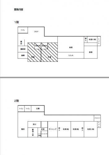 Kawahigashi (Registration No. 65) - Property Details - Kagawa Prefecture Manno Town Vacant House Bank Site — Image 1, Mannou, Kagawa