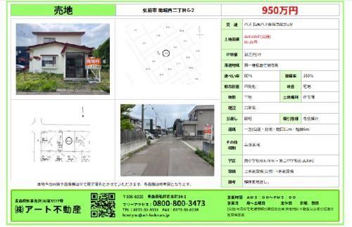 1972 Wooden House on 199 sqm Corner Lot in Hirosaki, Aomori - Thumbnail 3