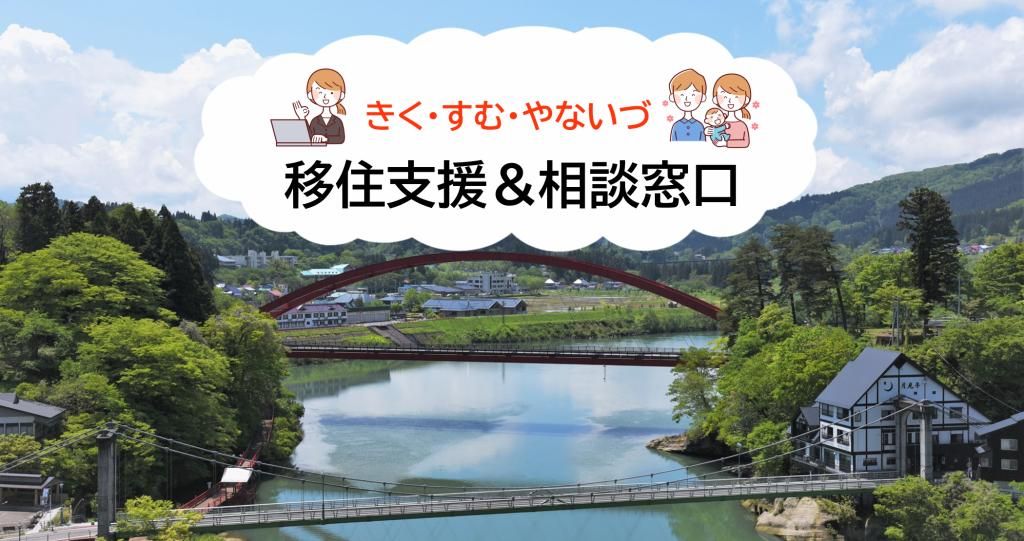 Compact Vacant Land for Sale in Central Yanaizu Town, Fukushima - Thumbnail 4