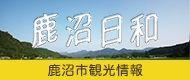 Land with House in Kanuma, Tochigi - Near Nikko UNESCO Site — Image 50, Kanuma, Tochigi