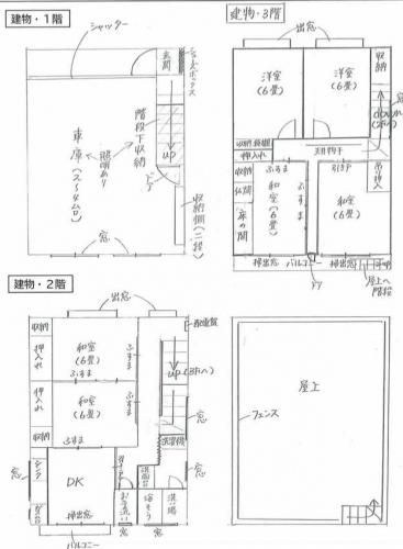 6DK Family House for Sale in Fukui City's宝永3丁目 - Thumbnail 2
