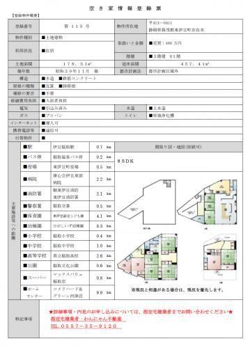 1964 Traditional 8-Bedroom House Near Izu Inatori Station — Image 1, Higashiizu, Shizuoka