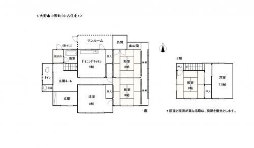 5DK Family House for Sale in Quiet Ono City, Fukui - Thumbnail 3
