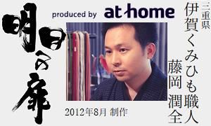 5DK Detached House for Sale in Iga City, Mie - Thumbnail 4