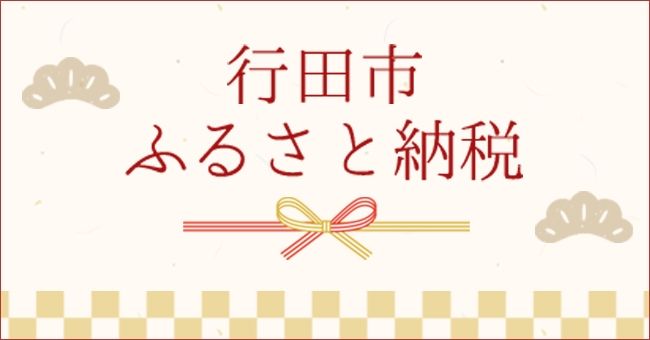 Vacant Land for Sale in Gyoda City, Saitama - 143.05 sqm - Thumbnail 4
