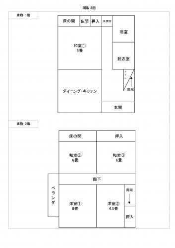 Rental House in Echizen Town, Fukui | 111.32 sqm, 2-Story - Main Image