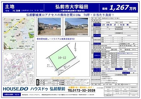 Detached House for Sale in Hirosaki, Aomori - 63m2 on 246m2 Land - Thumbnail 4
