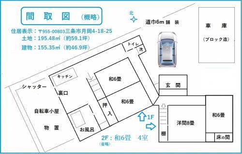 Large Two-Family Vacant House for Sale in Sanjo, Niigata - Thumbnail 2