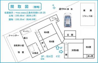 Large Two-Family Vacant House for Sale in Sanjo, Niigata — Image 11, Sanjo, Niigata