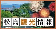 1,264 sqm Development Land for Sale in Matsushima, Miyagi - Main Image
