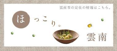 Affordable 7DK Country House with Leased Land in Unnan, Shimane — Image 43, Unnan, Shimane