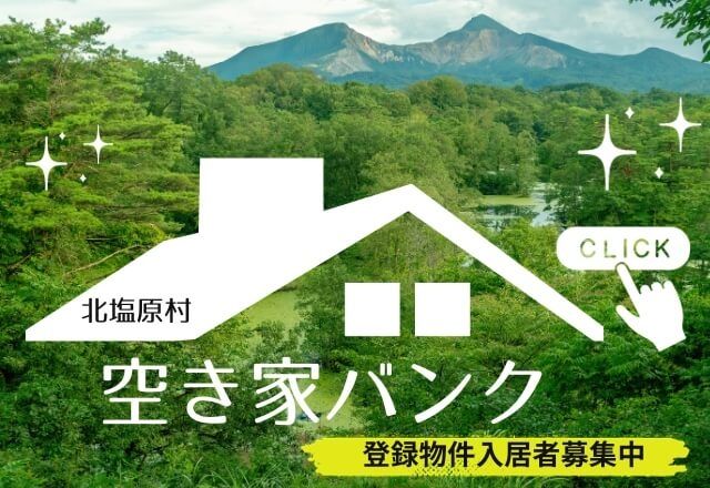 Vacant Land in Kitashiobara, Fukushima - 1306 sqm in National Park - Thumbnail 2
