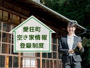 4LDK Rental House in Aisho Town, Shiga | 101.25 sqm Family Home - Thumbnail 4