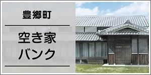 Detached House for Sale in Quiet Toyosato, Shiga - 82.16 sqm - Thumbnail 2