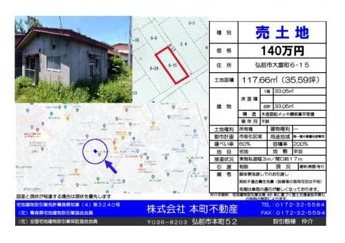 Vacant House for Sale in Hirosaki, Aomori - 1.4 Million Yen - Thumbnail 3