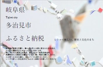 Land for Rebuild in Quiet Tajimi Neighborhood | Ceramic Arts Hub - Thumbnail 4
