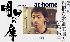4SLDK Detached House in Odawara Near Kamonomiya Station - Thumbnail 2