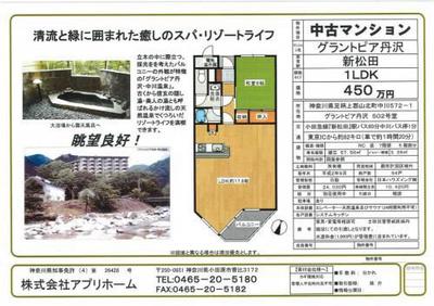 Apartment for sale [No. 060415] - Property details - Yamakita Town, Kanagawa Prefecture Vacant House Bank Site — Image 1, Murakami, Kanagawa