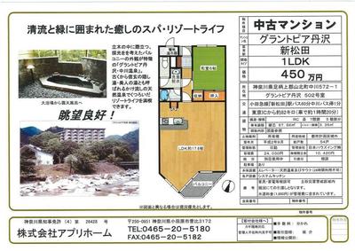 Apartment for sale [No. 060415] - Property details - Yamakita Town, Kanagawa Prefecture Vacant House Bank Site — Image 1, Murakami, Kanagawa