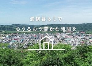 Vacant Land Plot for Sale in Urahoro, Hokkaido - 689 sqm - Image 11