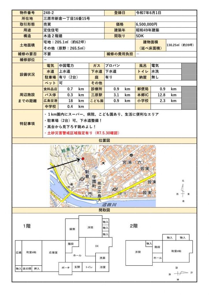 5DK House for Sale in Mihara Hiroshima - 130.25 sqm - Thumbnail 4