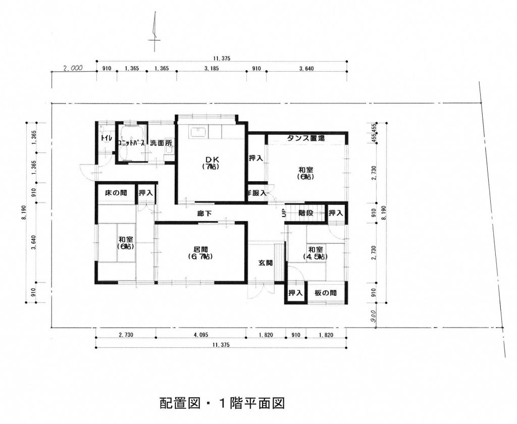 5DK Detached House for Sale in Yaizu, Shizuoka - Akiya Bank - Thumbnail 3