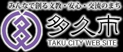Vacant Land for Sale in Taku City, Saga - 294.25 sqm Plot - Thumbnail 4