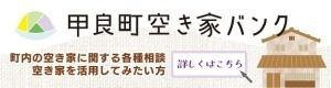 Vacant Corner Land for Sale in Kora Town, Shiga - Thumbnail 4