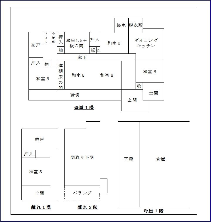 Traditional 6SDK House for Rent in Yachiyo Town, Ibaraki - Thumbnail 2