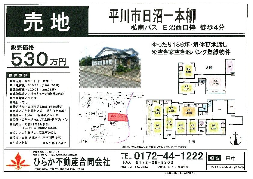 186-Tsubo Land with House for Demolition in Hirakawa, Aomori - Thumbnail 3