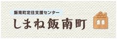 5DK Rental House in Iinan Town, Shimane | 30,000 Yen/Month - Thumbnail 4
