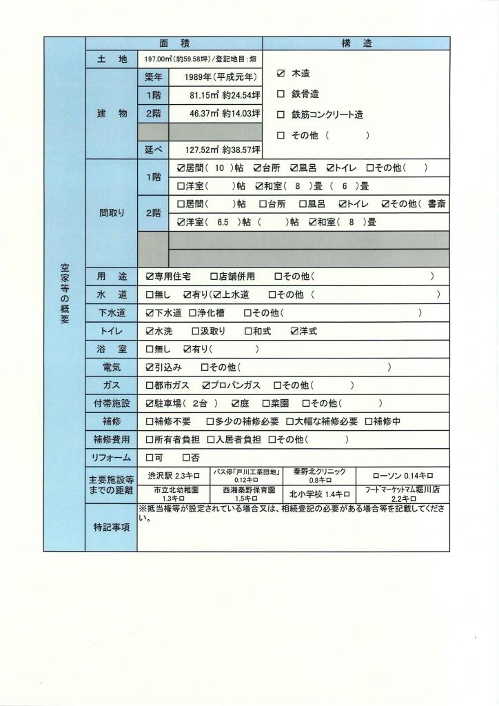 5DK House for Sale in Hadano with Garden and Parking - Image 11