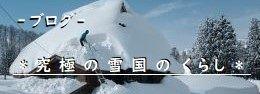 9DK Traditional House with Land for Sale in Tokamachi, Niigata — Image 9, Tokamachi, Niigata