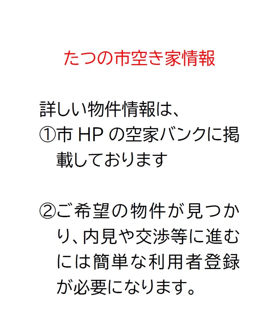 7DK Corner Lot House for Sale in Tatsuno City, Hyogo - Thumbnail 2