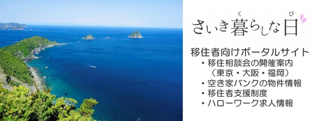 Renovated 5DK Akiya House Near Sea in Saiki, Oita - Thumbnail 3