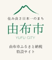 Renovated 1LDK House for Rent in Yufuin, Yufu City - Thumbnail 3