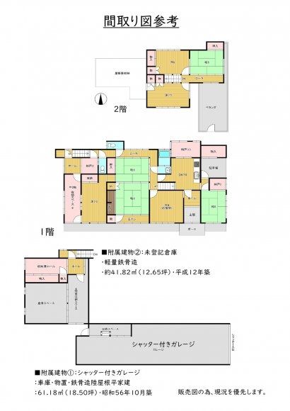 8DK Detached House for Sale in Mitake, Gifu with Large Land - Thumbnail 4