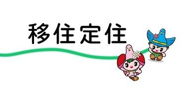 3DK Vacant House for Sale in Kijo Town, Miyazaki - Thumbnail 3