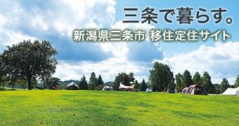 Vacant Highway Land for Sale in Sanjo City, Niigata - Thumbnail 4