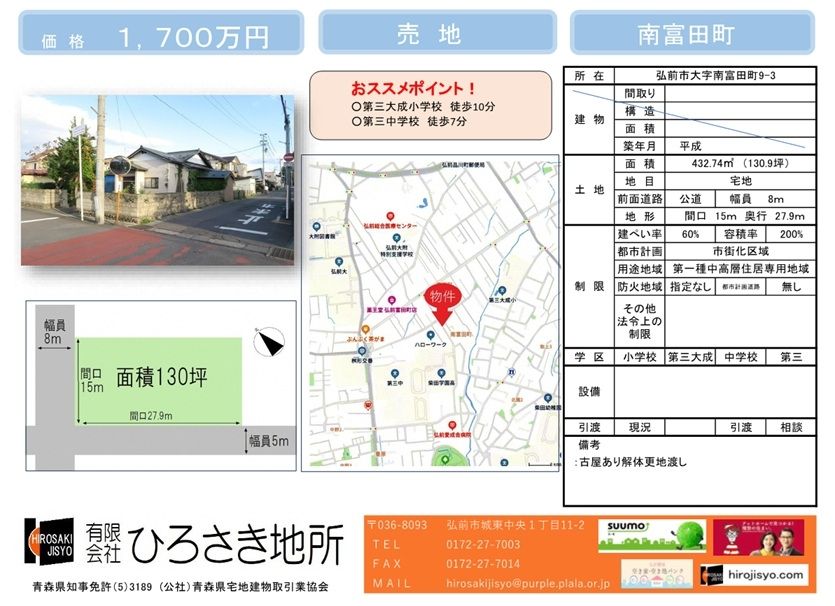 Spacious House for Sale in Hirosaki, Aomori - Thumbnail 3
