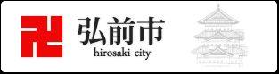 Vacant House for Sale in Hirosaki with 230 sqm Land — Image 44, Hirosaki, Aomori