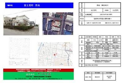 Vacant House for Sale in Hirosaki with 230 sqm Land — Image 44, Hirosaki, Aomori