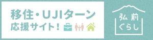 Vacant House for Sale in Hirosaki with 230 sqm Land — Image 50, Hirosaki, Aomori