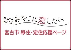 6DK Detached House for Sale in Miyako City, Iwate - Thumbnail 4