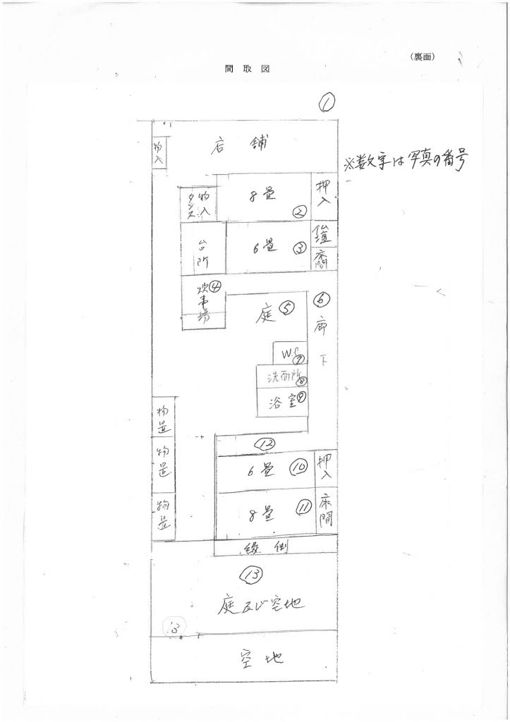 4DK Detached House for Sale in Mine City, Yamaguchi - Thumbnail 2