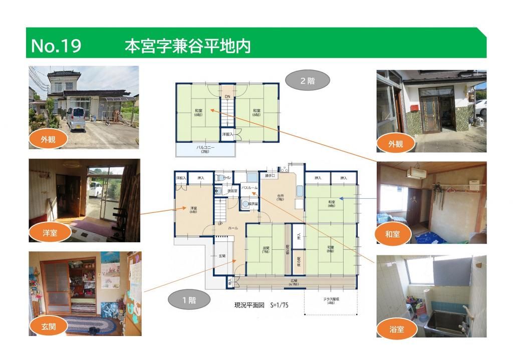 6DK House for Sale in Motomiya, Fukushima – 116.7 sqm - Thumbnail 3