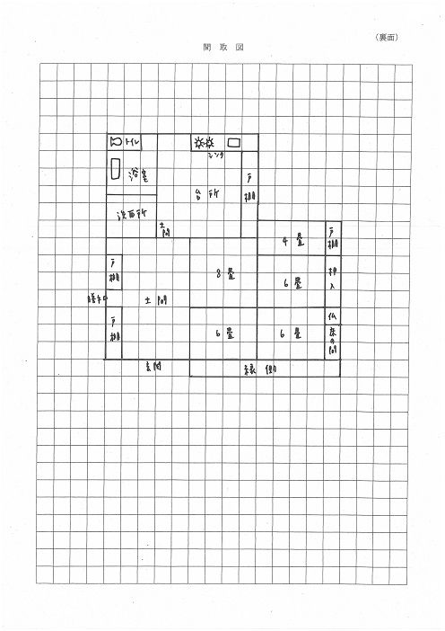 Spacious 5DK Detached House in Mine City, Yamaguchi - Thumbnail 2