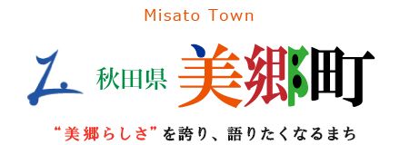 Commercial Garage Property for Sale in Misato, Akita - Main Image