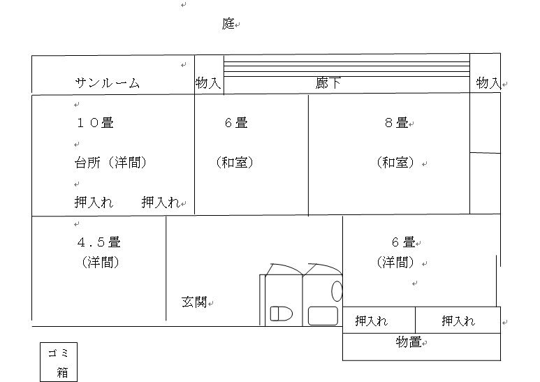 4-Bedroom House with Land for Sale in Tamura City, Fukushima - Thumbnail 2
