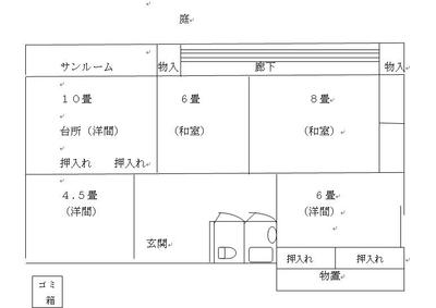 4-Bedroom House with Land for Sale in Tamura City, Fukushima — Image 1, Tamura, Fukushima